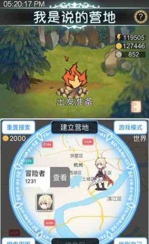 幻想足迹