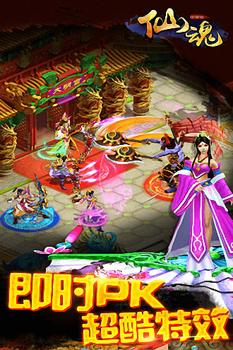 仙魂v1.4.3(1)