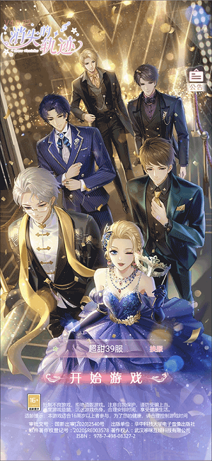 消失的轨迹v1.1.1(2)