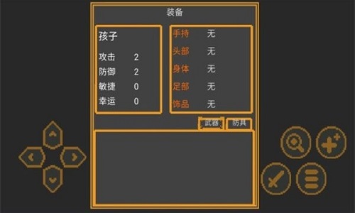 修仙旅途月圆之夜v4.9(3)