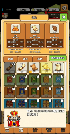 闲置地牢v0.4.0(2)