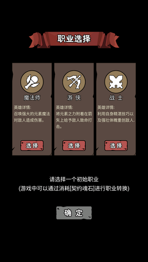 超级转职系统v1.02(1)