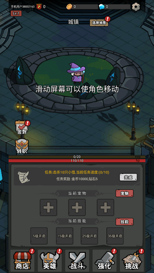 超级转职系统v1.02(3)