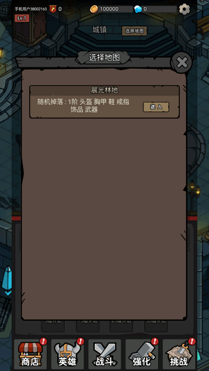 超级转职系统v1.02(2)