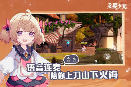 灵契少女v1.0.1(3)