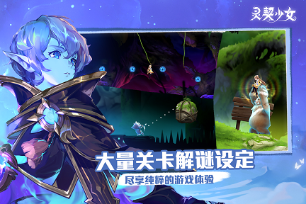 灵契少女v1.0.1(1)