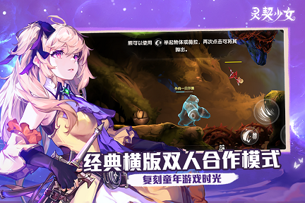 灵契少女v1.0.1(2)