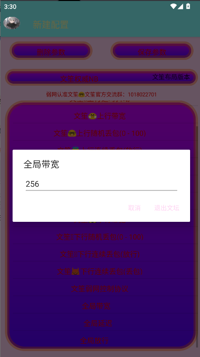 文笙弱网布局版本2025最新版本