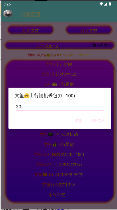 文笙弱网布局版本2025最新版本