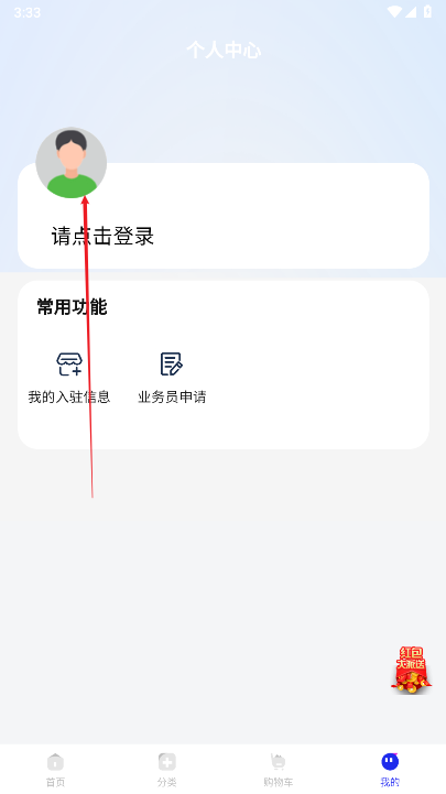 闽建通app安卓版