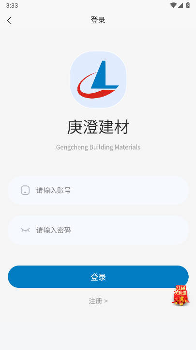 闽建通app安卓版