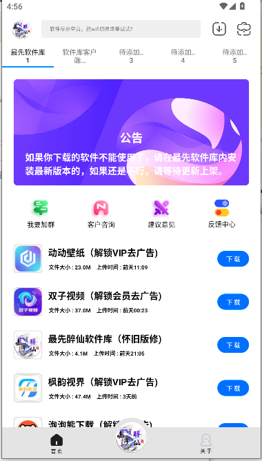 最先软件库怀旧版手机版