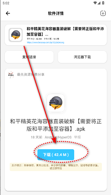 最先软件库怀旧版手机版