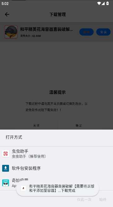 最先软件库怀旧版手机版
