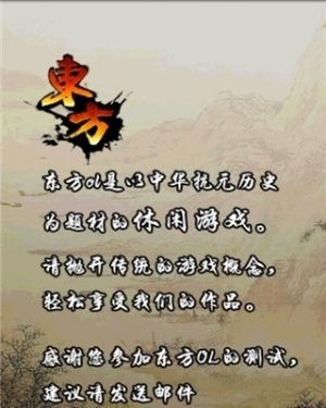 东方online(1)