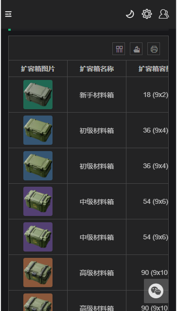 三角洲行动一图流工具手机版