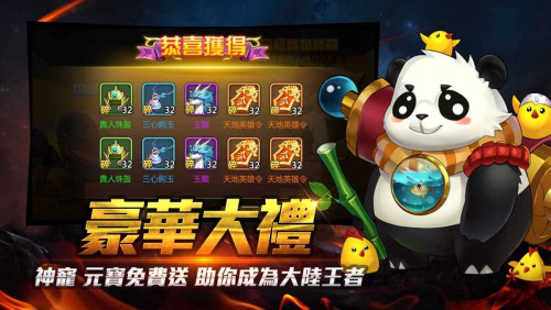 天耀传奇