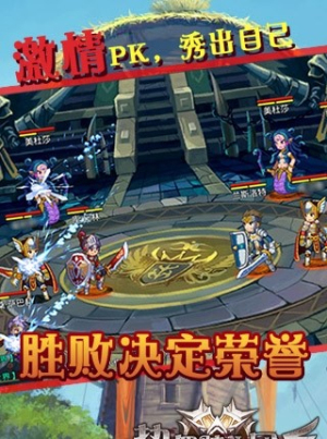 热血骑士团v1.6.1(4)