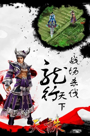 天诛v1.0.21(2)