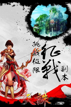 天诛v1.0.21(1)