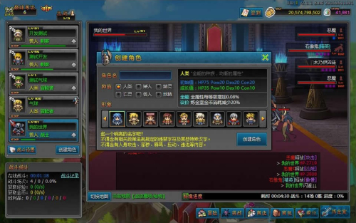 混乱大冒险v0.8.6(2)