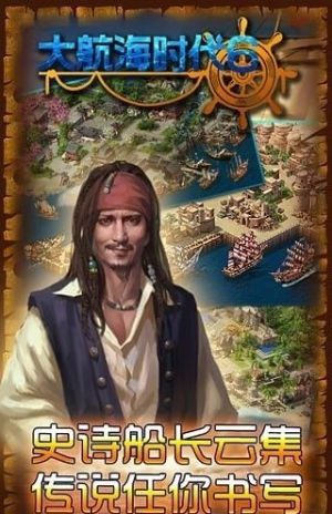大航海时代6v1.9(2)