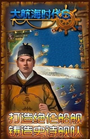 大航海时代6v1.9(4)