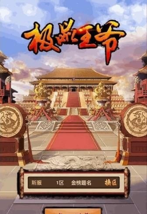 极品王爷