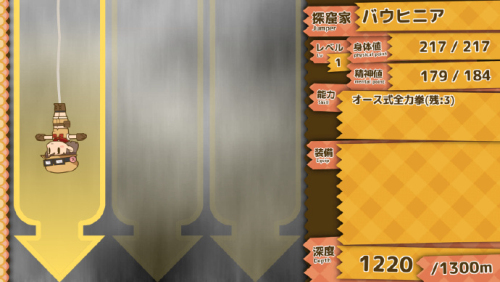 跳入深渊v1.2(3)