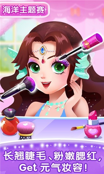奇妙百变公主游戏宝宝巴士v9.86.63.00(1)