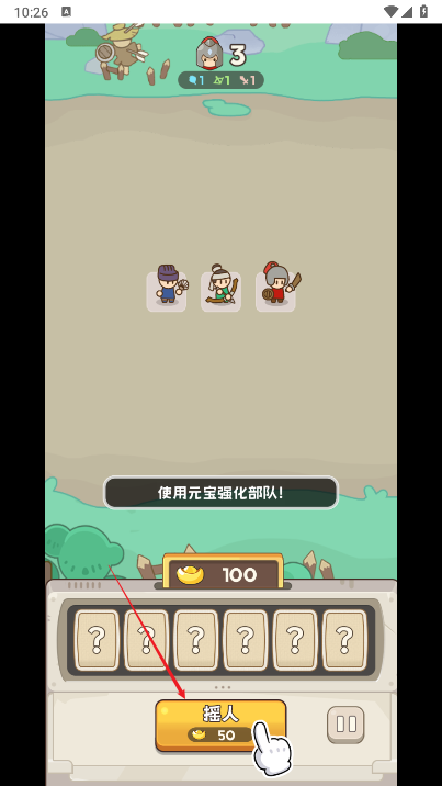 小兵大出击免广告版内置菜单版