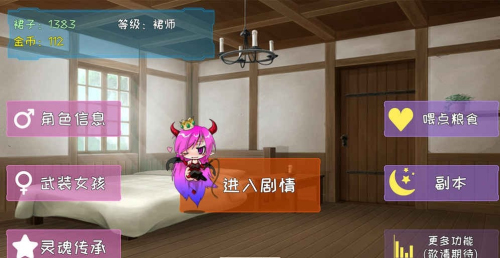 炼裙者v0.0.1(4)