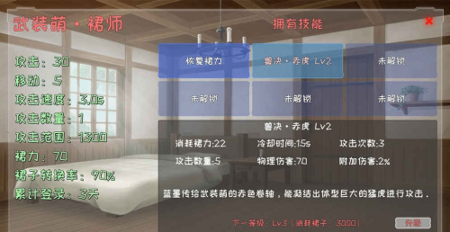 炼裙者v0.0.1(1)