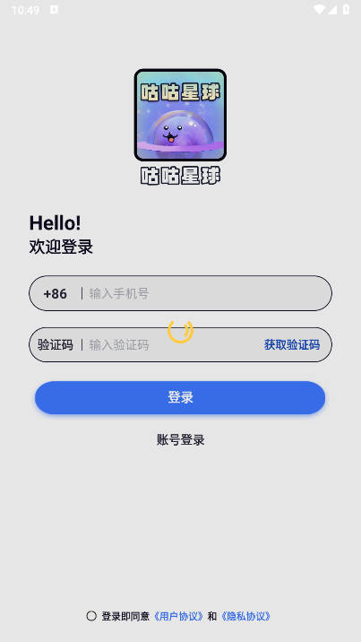咕咕星球语音开黑平台