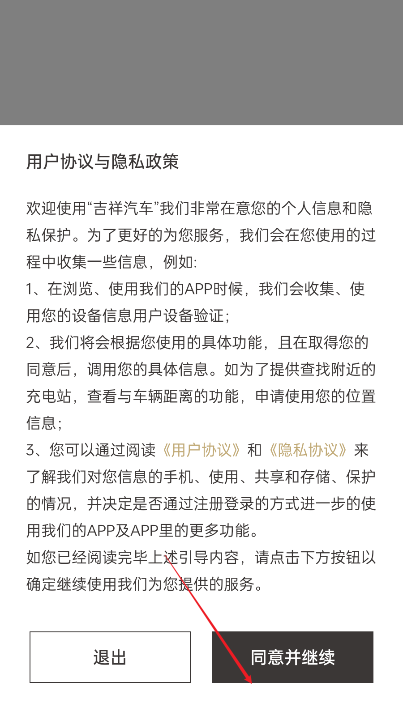 吉祥汽车app最新版本