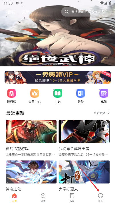 柠柚漫画app最新版