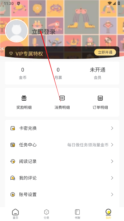 柠柚漫画app最新版