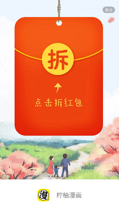 柠柚漫画app最新版