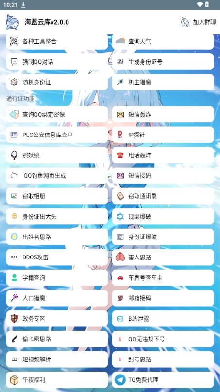 海蓝云库app最新版本