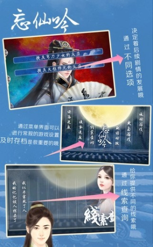 忘仙吟v1.0.0302(1)