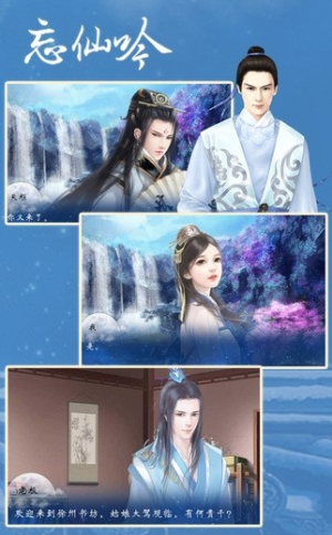 忘仙吟