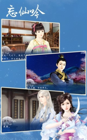 忘仙吟v1.0.0302(2)