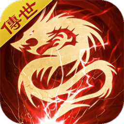 御龙传世手游