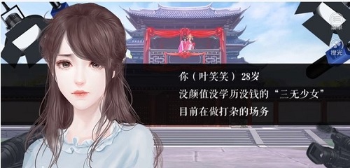 学霸女神养成v0.0.2(3)