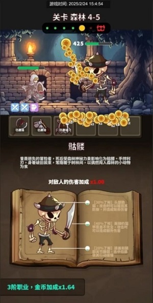 迷宫与美食v0.6.012(1)