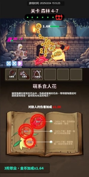 迷宫与美食v0.6.012(2)