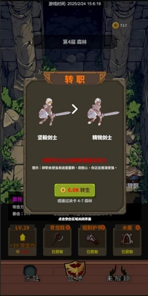 迷宫与美食v0.6.012(3)