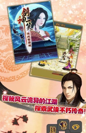 剑神一笑决战紫禁城v1.0.1(1)