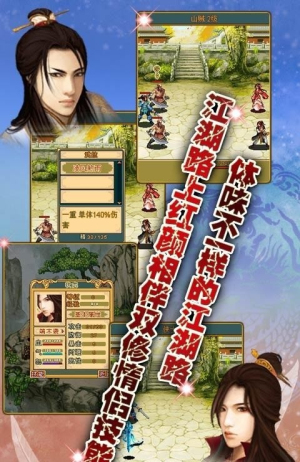 剑神一笑决战紫禁城v1.0.1(3)