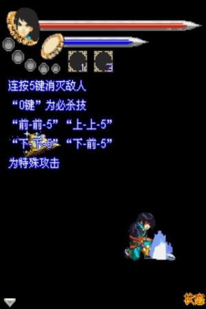 四狂神传说v1.0(3)